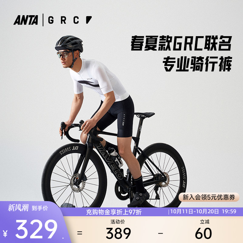 安踏×GRC联名专业骑行裤