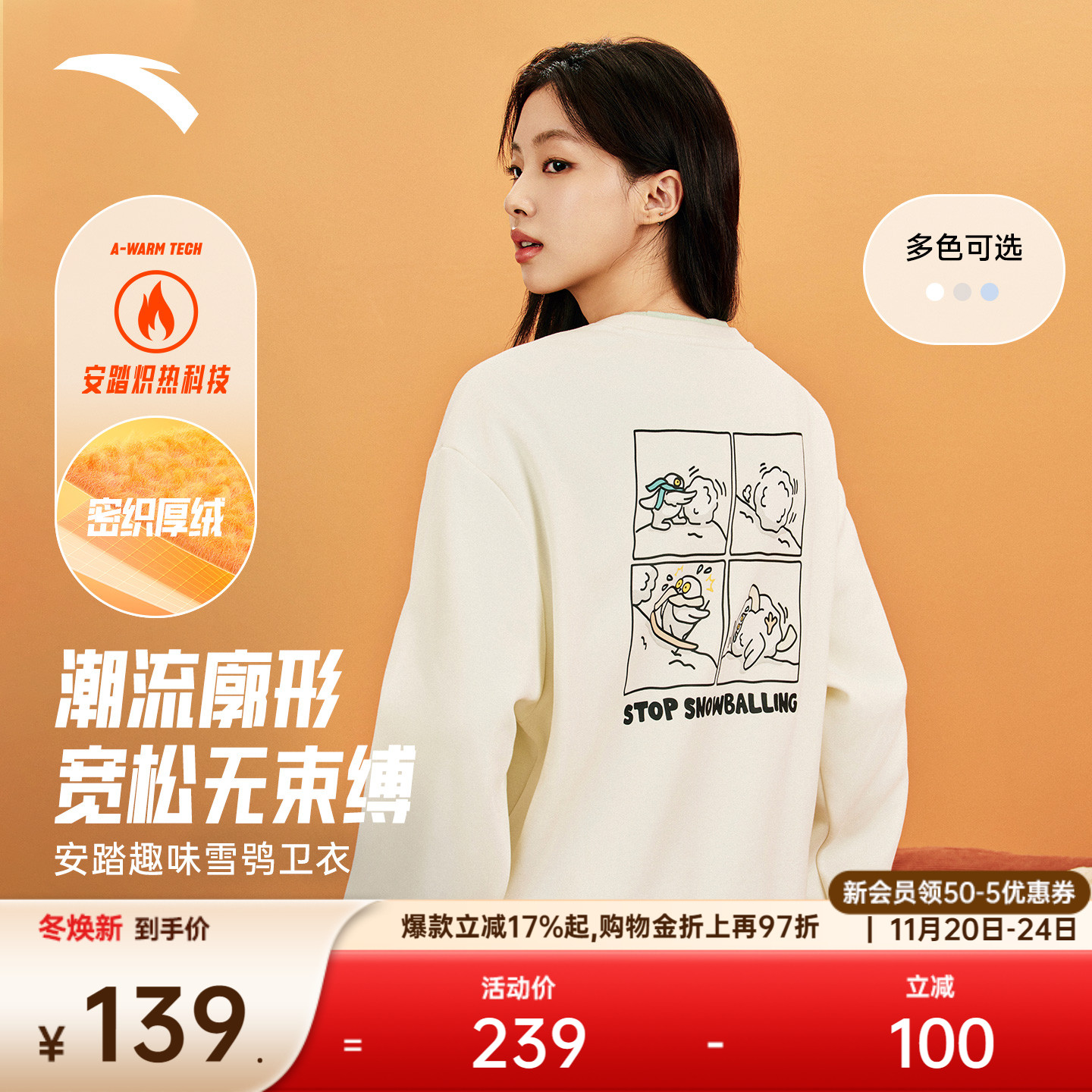 安踏雪鸮卫衣丨休闲套头衫女款冬季趣味印花百搭宽松加绒运动上衣