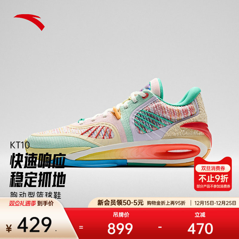 安踏KT10丨氮科技抗扭支撑耐磨防滑轻质专业实战低帮碳板篮球鞋