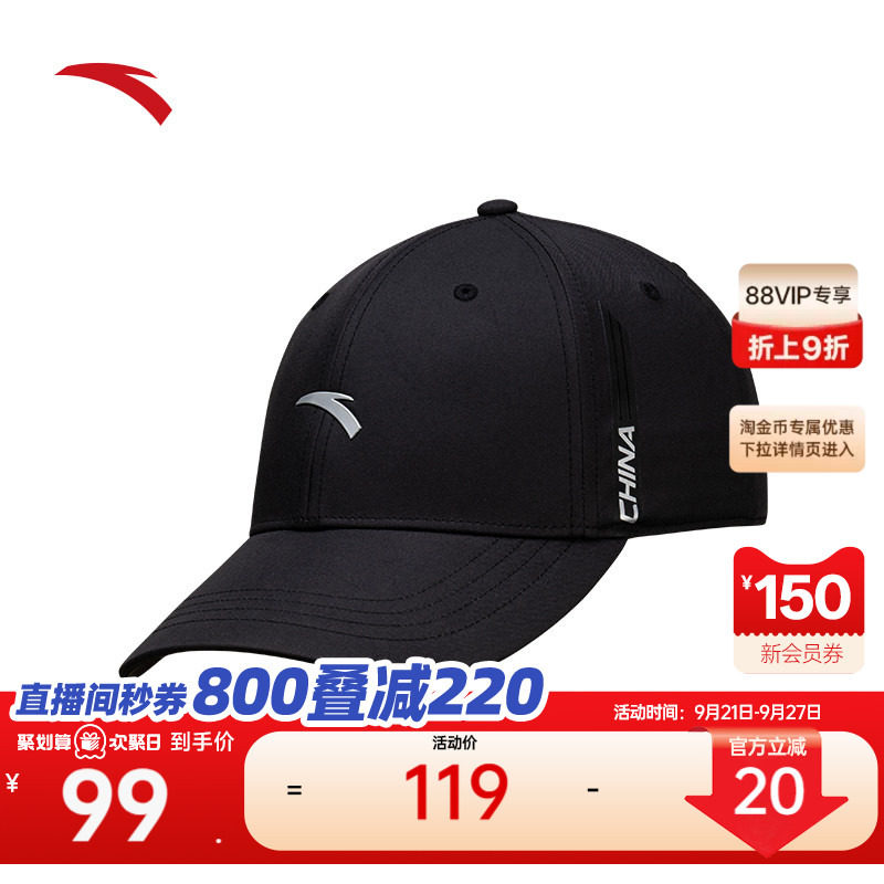 安踏运动帽棒球帽潮流简约百搭图片
