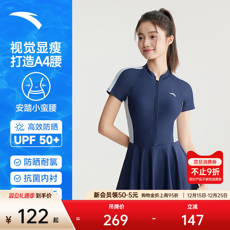 安踏小蛮腰丨泳衣女爆款连体泳衣专业显瘦保守温泉游泳馆专用泳装