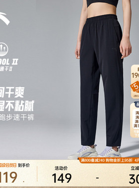 安踏速干裤丨C5跑步裤梭织运动长裤女夏季新款宽松透气训练直筒裤