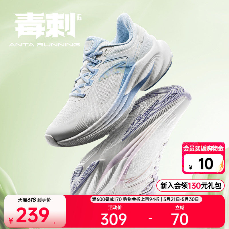 安踏毒刺6代丨缓震回弹跑步鞋女夏季网面透气慢跑比赛训练运动鞋