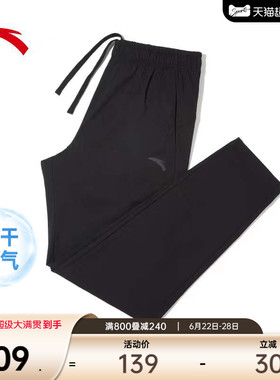 安踏运动裤长裤男士夏季新款梭织跑步训练黑色速干裤直筒裤男裤子