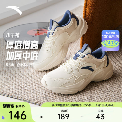安踏小千禧男子休闲鞋