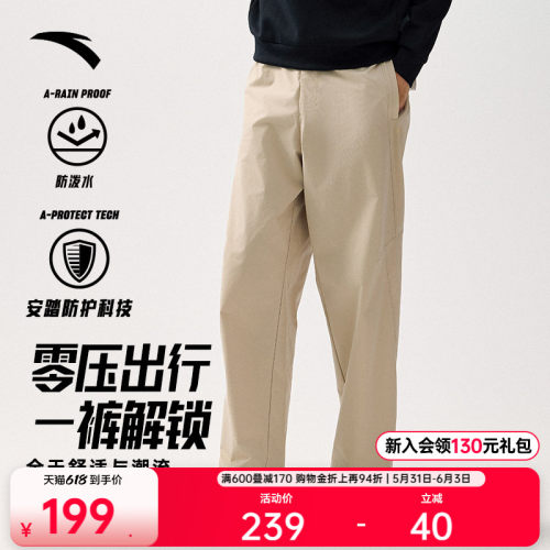 安踏男冰丝休闲通勤裤