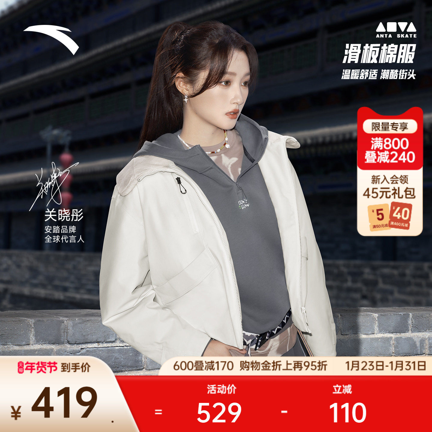 【关晓彤同款】安踏棉服外套女装翻领短款cleanfit夹克162548803,运动服/休闲服装,运动茄克/外套,淘宝优惠券,粉丝福利购,淘宝优惠卷