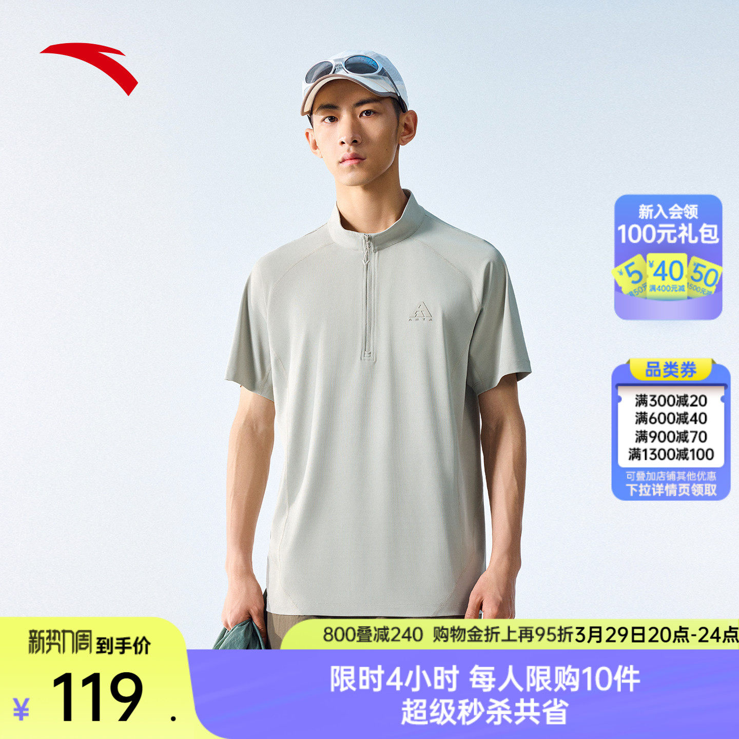 安踏户外速干运动短袖t恤男2026夏季新款透气半拉链休闲半袖上衣