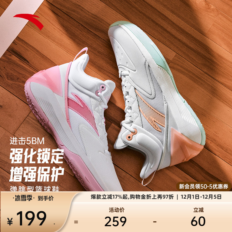 进击5BM篮球鞋25年夏季