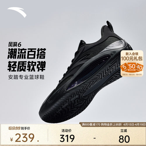 风洞6篮球鞋实战耐磨防滑