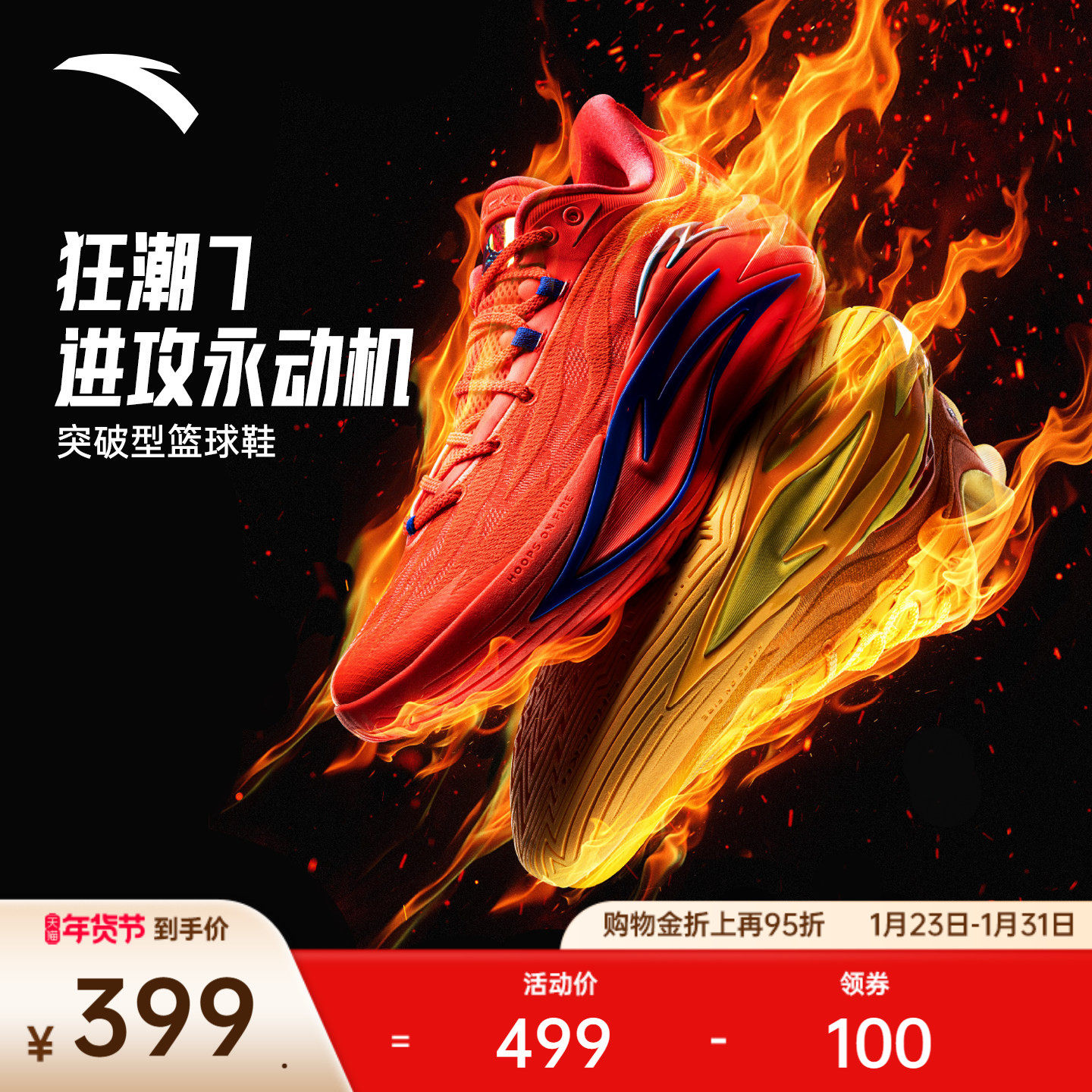 安踏狂潮7丨防侧翻耐磨防滑缓震碳板跑动型实战运动篮球鞋男款