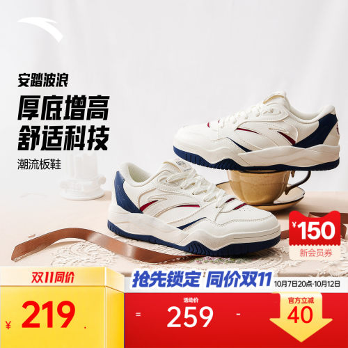 安踏波浪厚底休闲板鞋