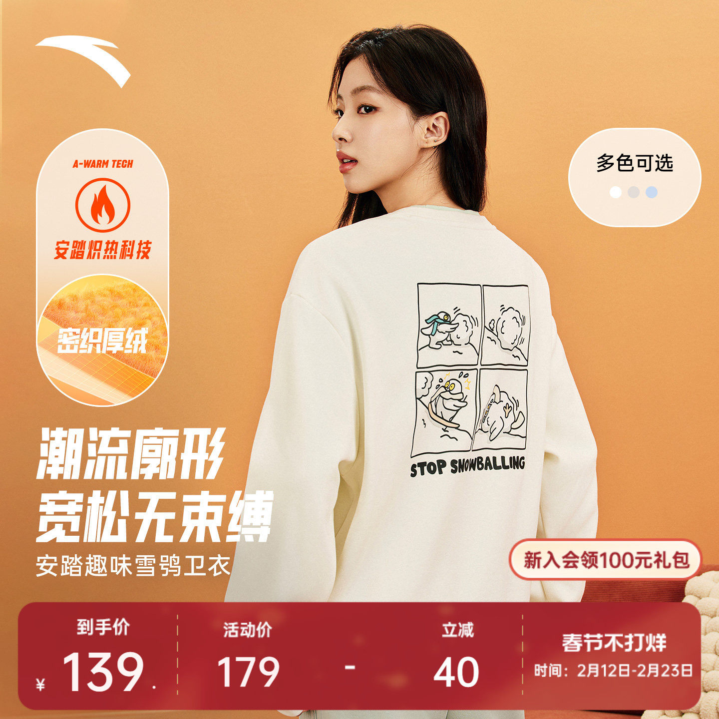 安踏雪鸮卫衣丨休闲套头衫女款春季趣味印花百搭宽松加绒运动上衣