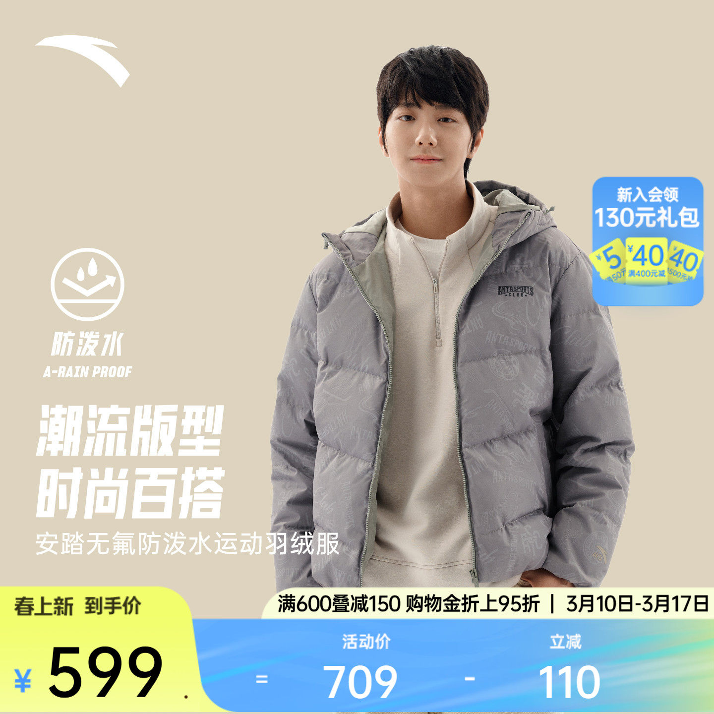 安踏连帽运动羽绒服男冬季新款防泼水鸭绒保暖休闲棉服1525489