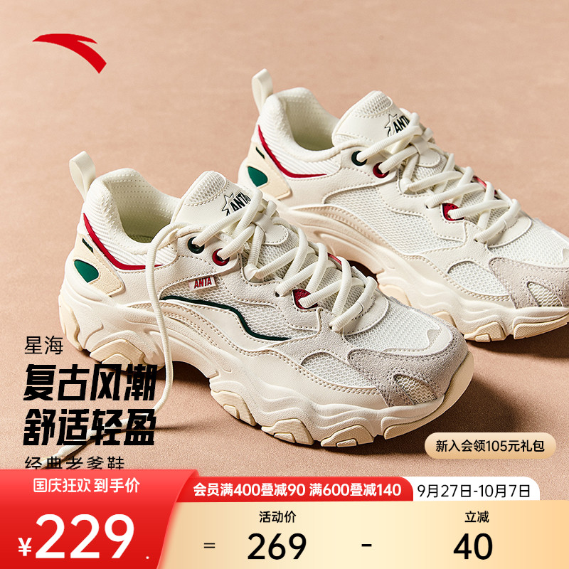 安踏星海丨低帮厚底休闲鞋女