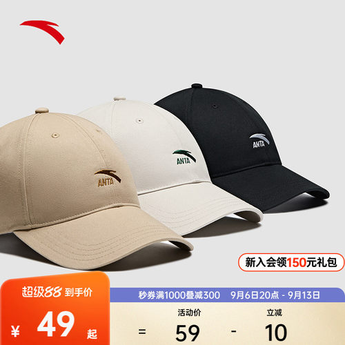 安踏运动棒球帽遮阳透气鸭舌帽