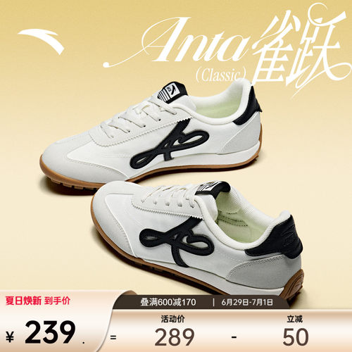 安踏雀跃classic丨经典薄底德训