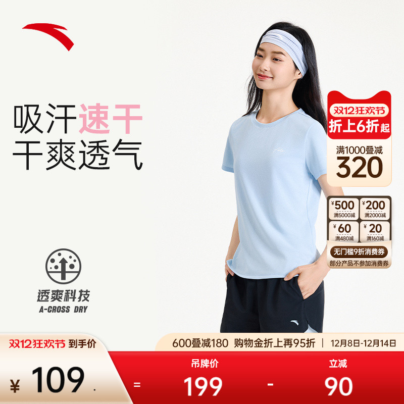 安踏女速干套装训练两件套