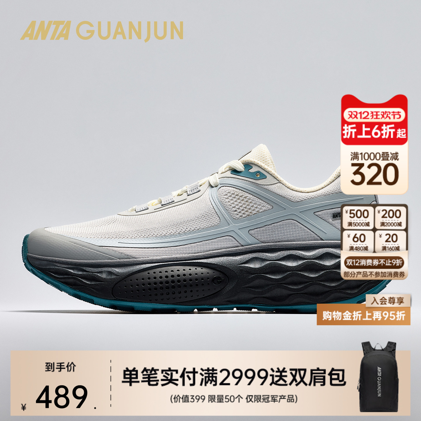 安踏冠军乘风1V2户外鞋