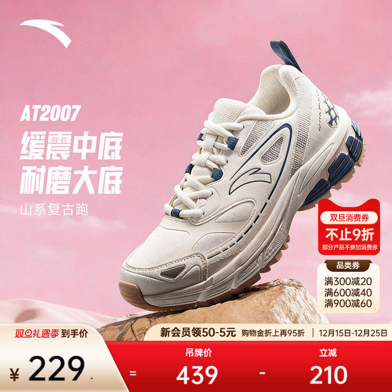 安踏AT2007丨山系复古跑步鞋女鞋2025冬季新款百搭户外耐磨