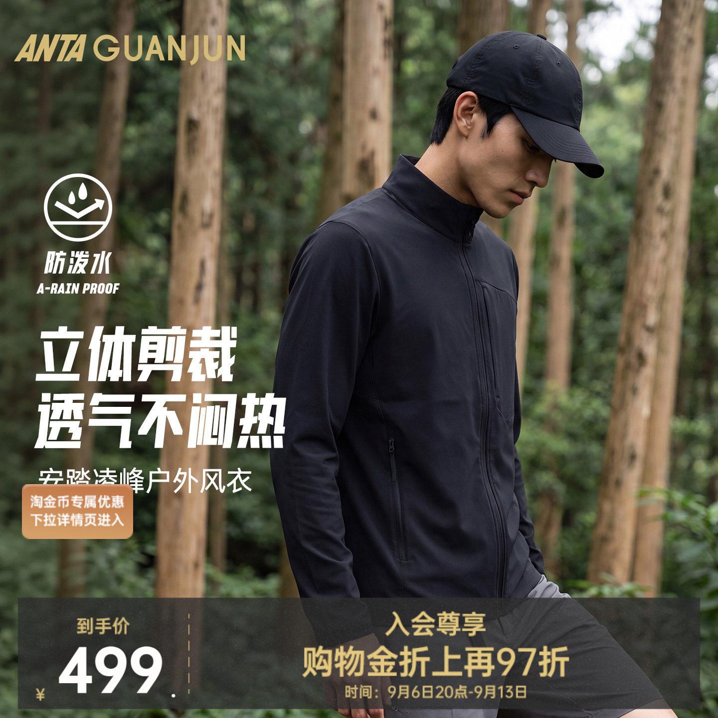 安踏冠军凌锋丨户外徒步男梭织上衣2026新款休闲运动服152620607