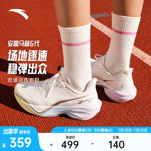 安踏马赫6代缓震无板女跑鞋