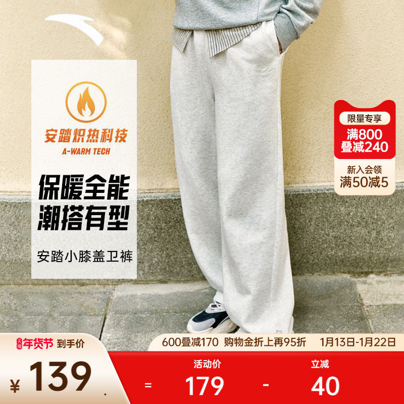 安踏美式复古针织运动长裤男冬季新款加绒百搭抽绳束脚直筒休闲裤,运动服/休闲服装,运动长裤,淘宝优惠券,粉丝福利购,淘宝优惠卷
