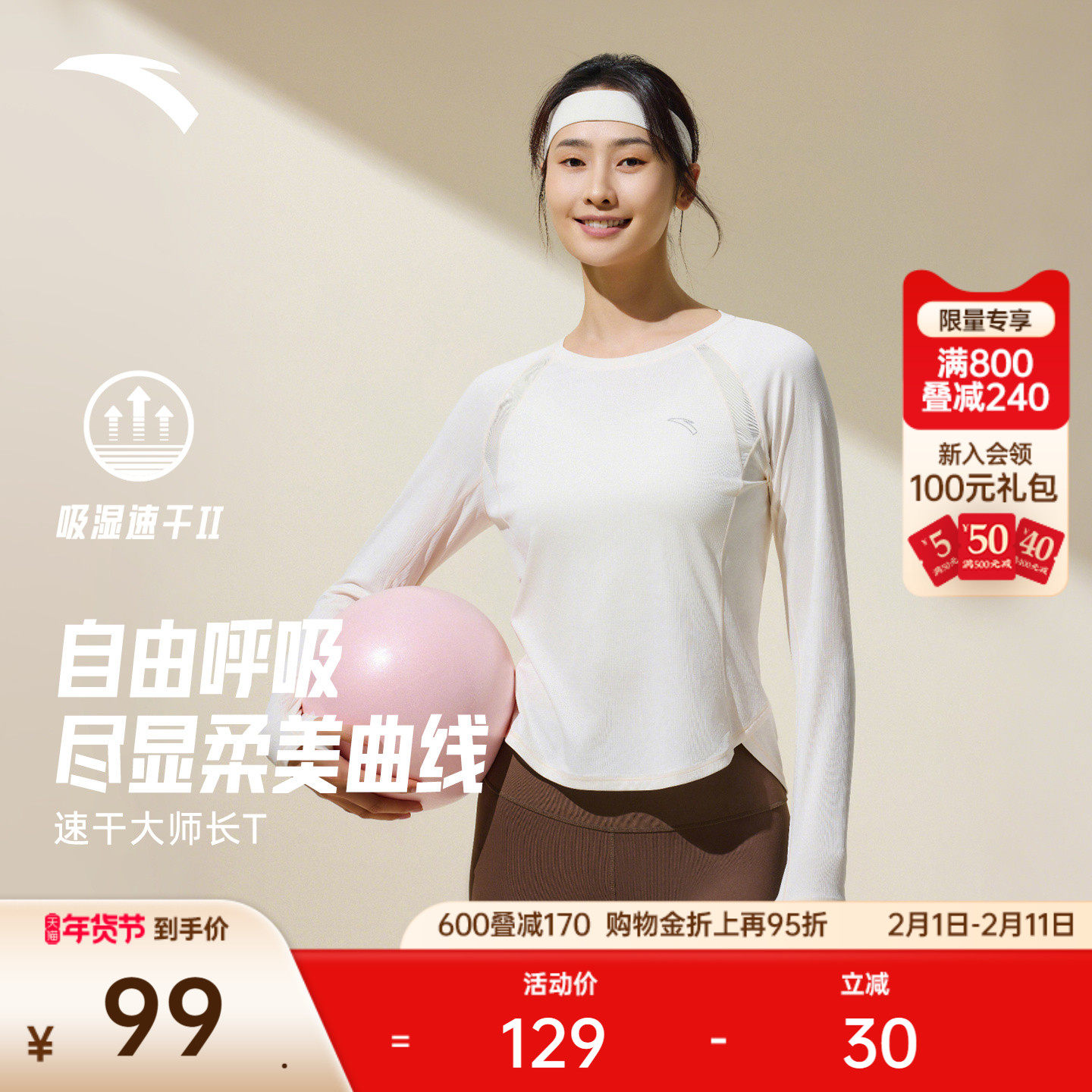 安踏速干大师丨长袖t恤女士春季瑜伽服健身训练修身跑步运动上衣