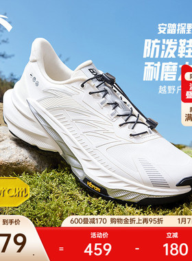 安踏探野2代丨VIBRAM大底耐磨越野跑步鞋男女同款户外徒步运动鞋