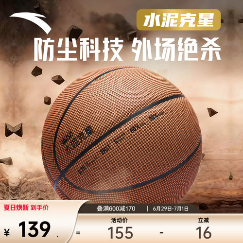 安踏篮球F.55教授同款