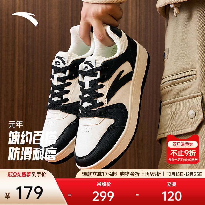 安踏元年丨厚底百搭潮流男板鞋