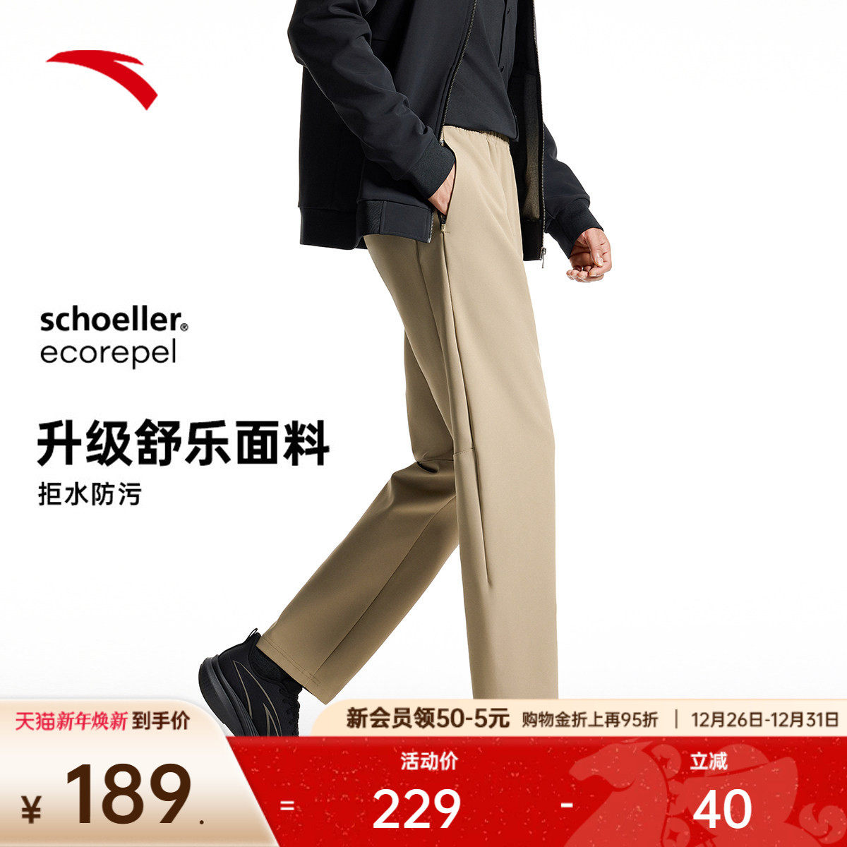 安踏舒乐型动裤丨防泼水梭织运动长裤男士商务休闲裤子1525175