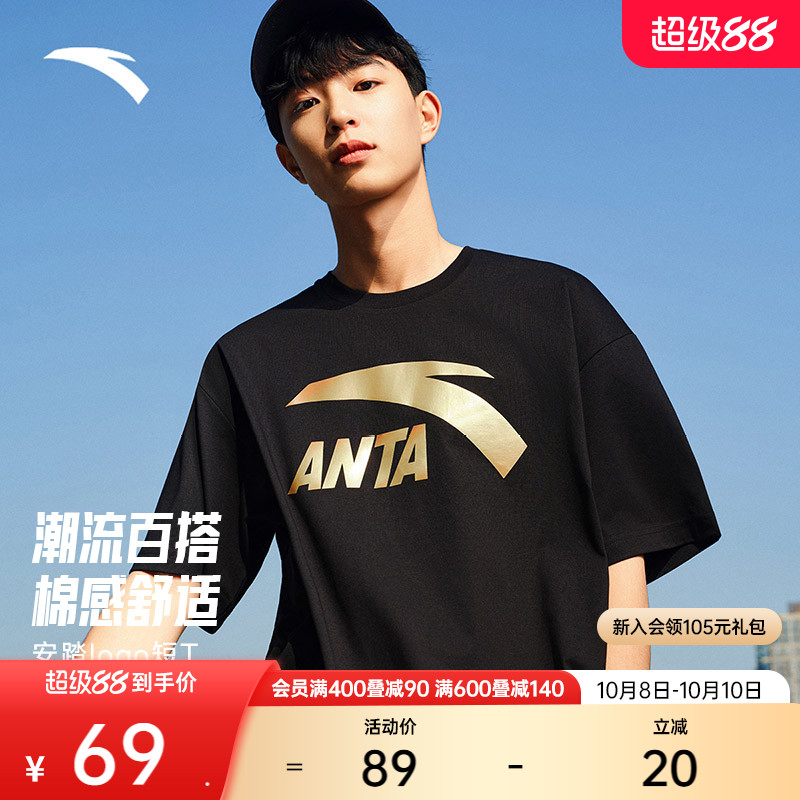 安踏男多色T恤清爽logo百搭短袖