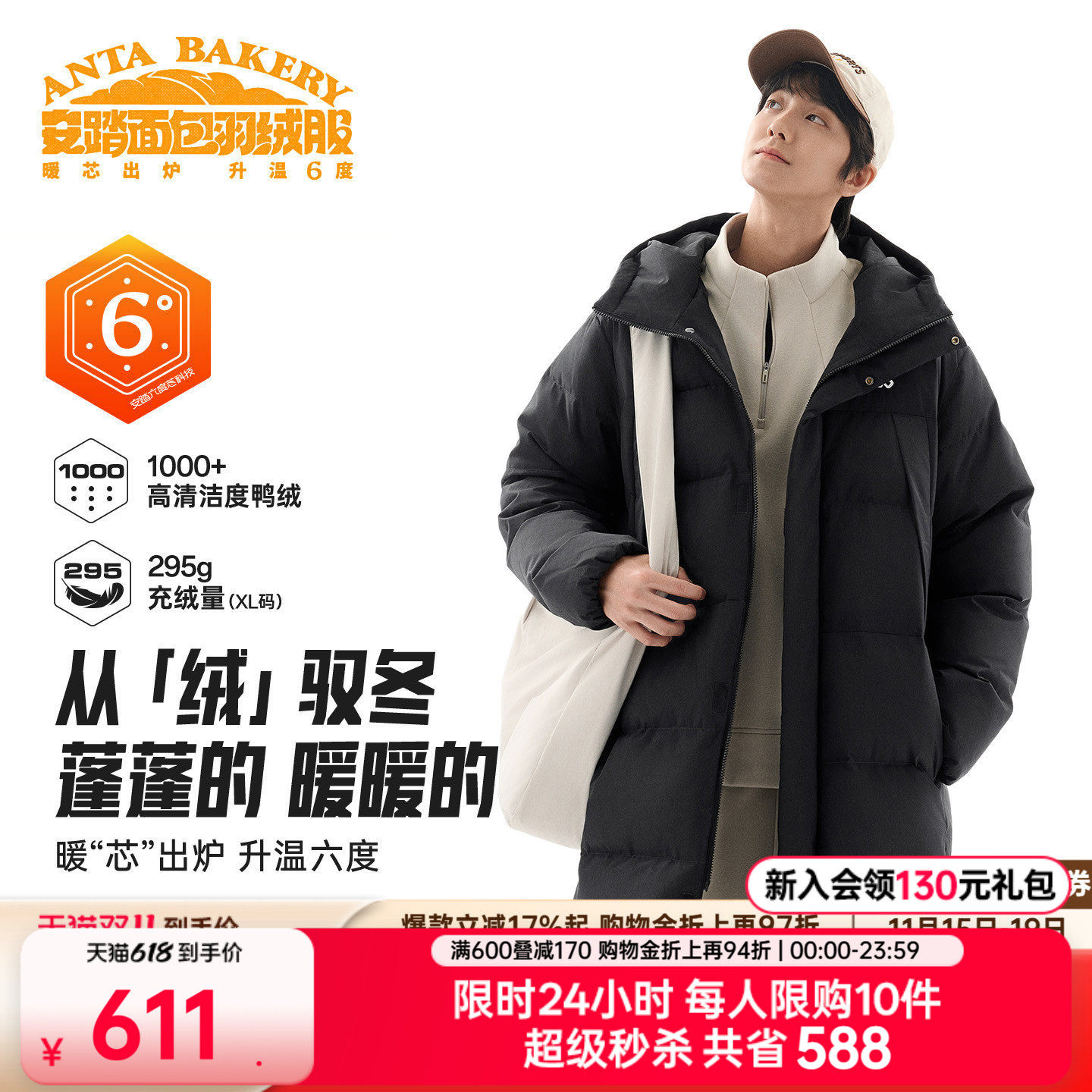 安踏面包羽绒丨长款过膝运动羽绒服男士2025春季新款保暖连帽棉服