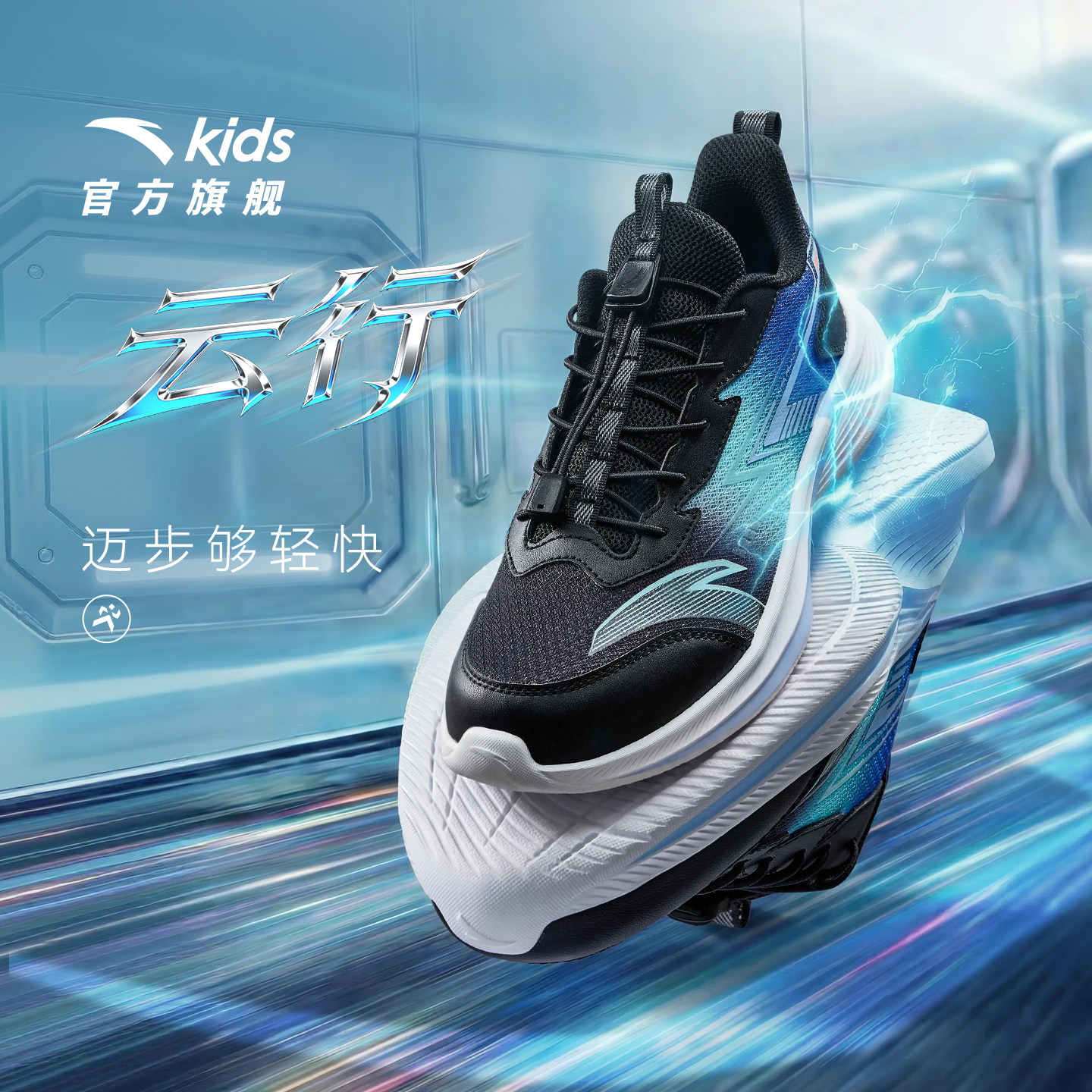 安踏儿童云行跑鞋2026新款男女童跑步鞋日常运动鞋童鞋校园体训鞋