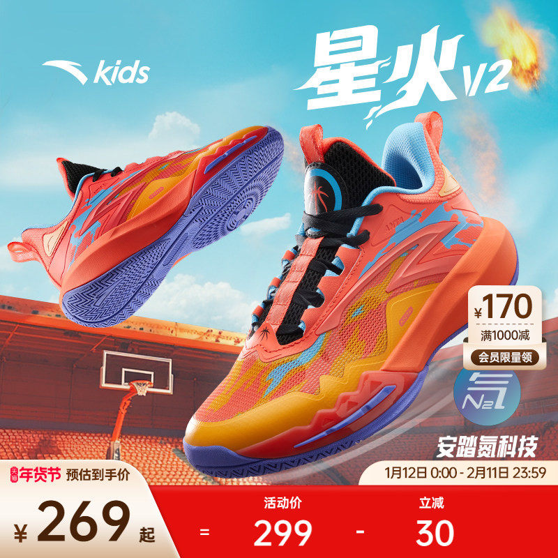 安踏儿童星火丨欧文配色比赛球鞋实战篮球鞋男大童青少年运动鞋,运动鞋new,童鞋/青少年鞋,淘宝优惠券,粉丝福利购,淘宝优惠卷