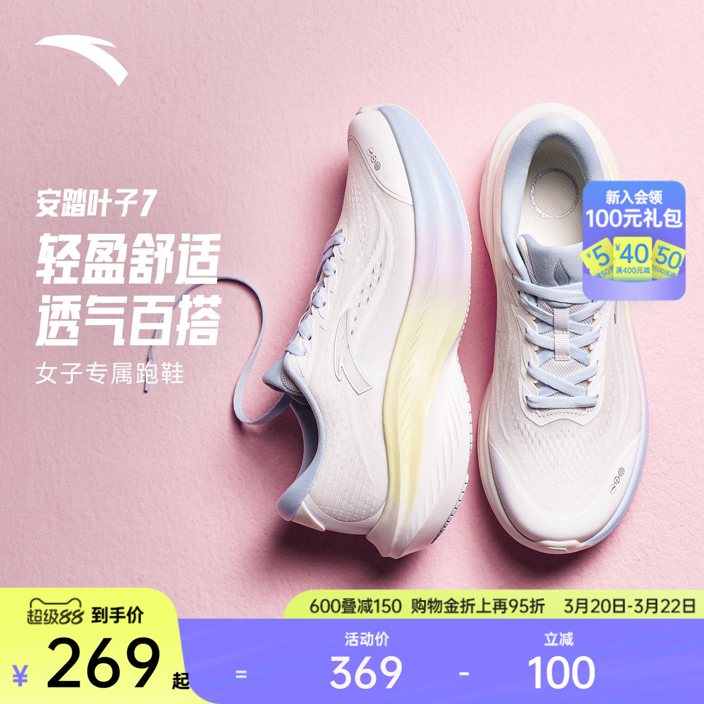 安踏叶子7狐狸卜丨轻质厚底透气跑鞋女有氧慢跑缓震运动鞋跳绳鞋