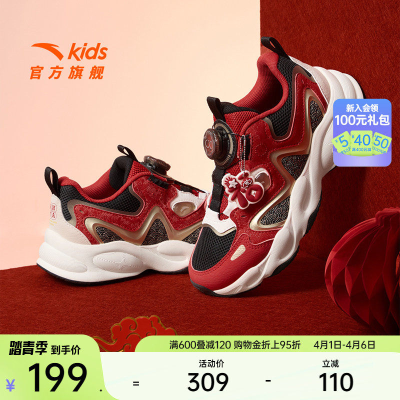 星芒丨安踏儿童运动鞋男童鞋2026春新款犟弹旋钮户外老爹鞋休闲鞋