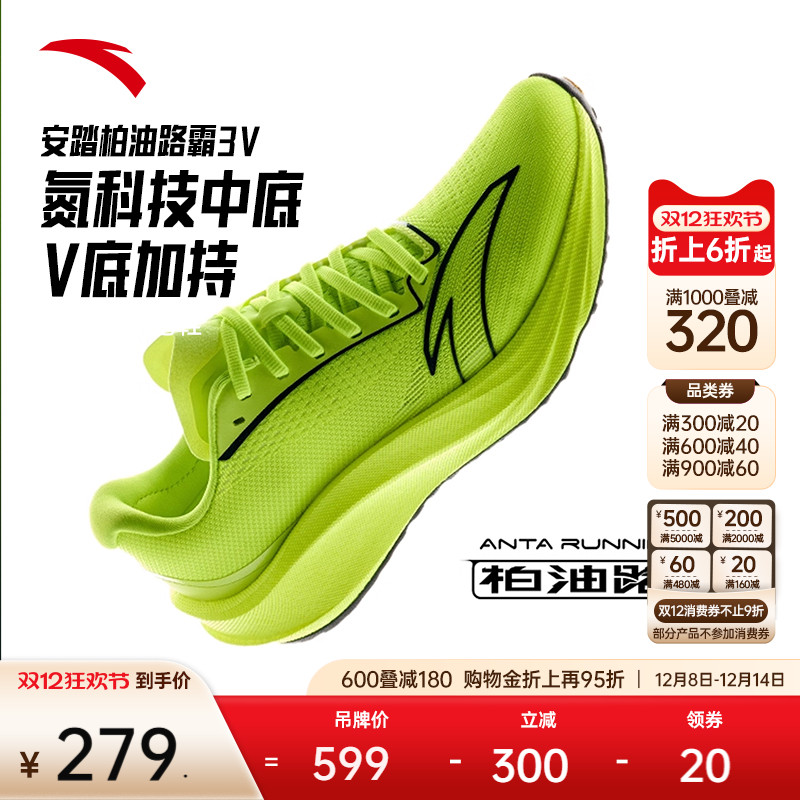 安踏柏油路霸3V氮科技户外跑鞋男