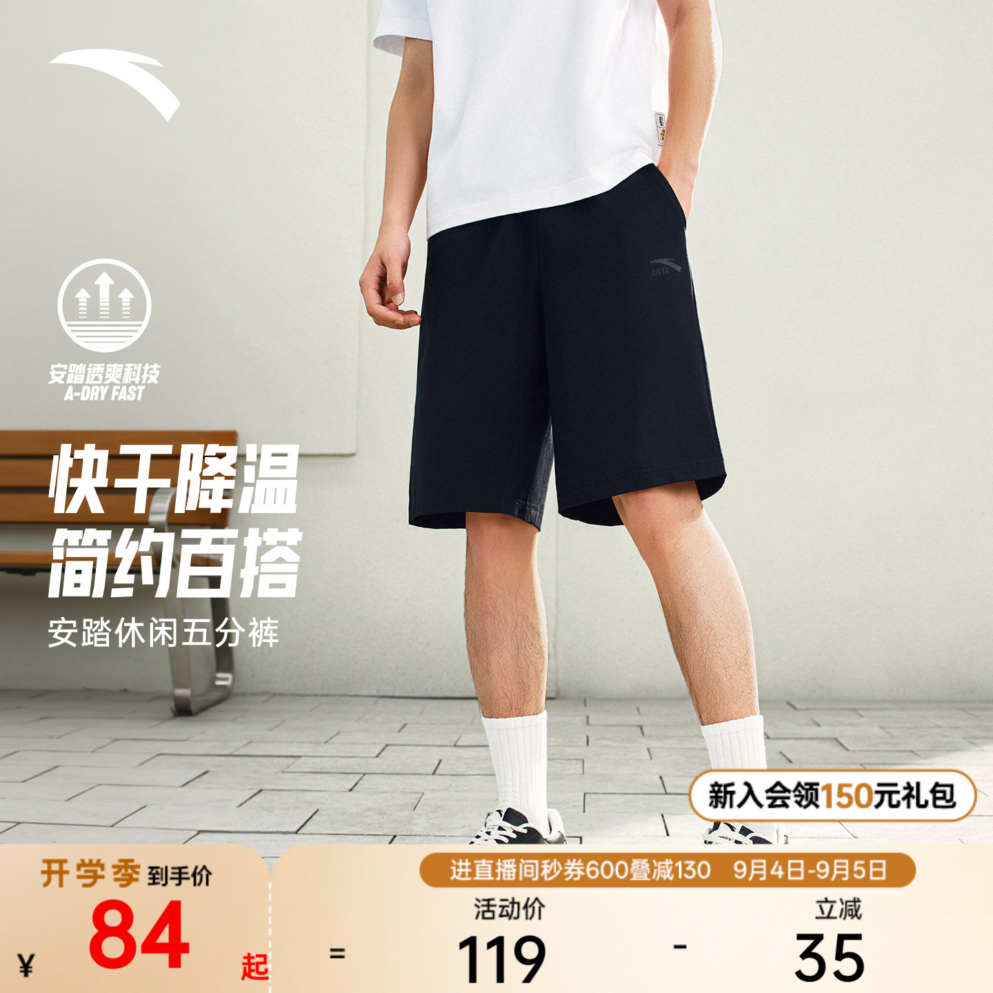 樊振东同款安踏情侣潮流五分裤图片