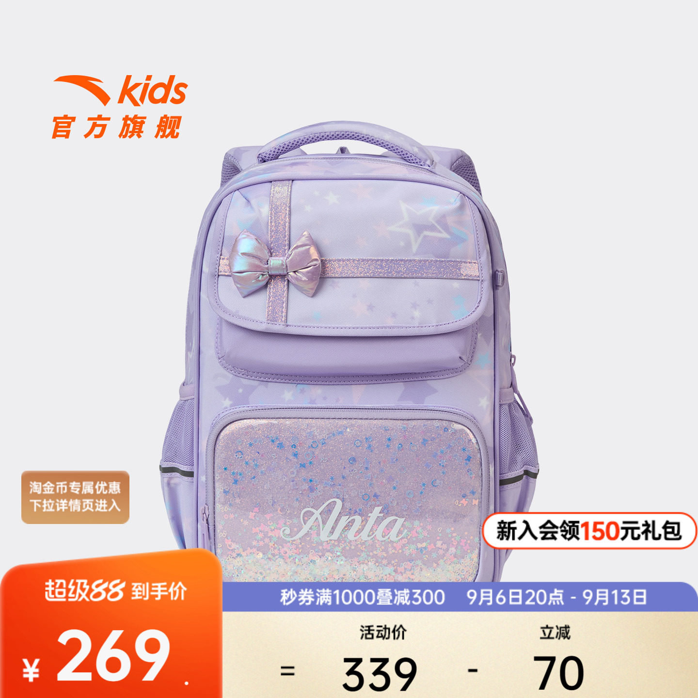 安踏儿童男女童公主风双肩包小学生一二三年级防泼水减负护脊书包
