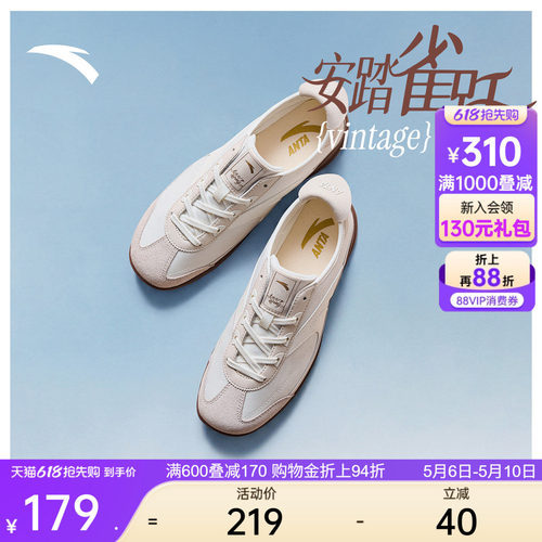 安踏雀跃vintage丨足球风德训鞋