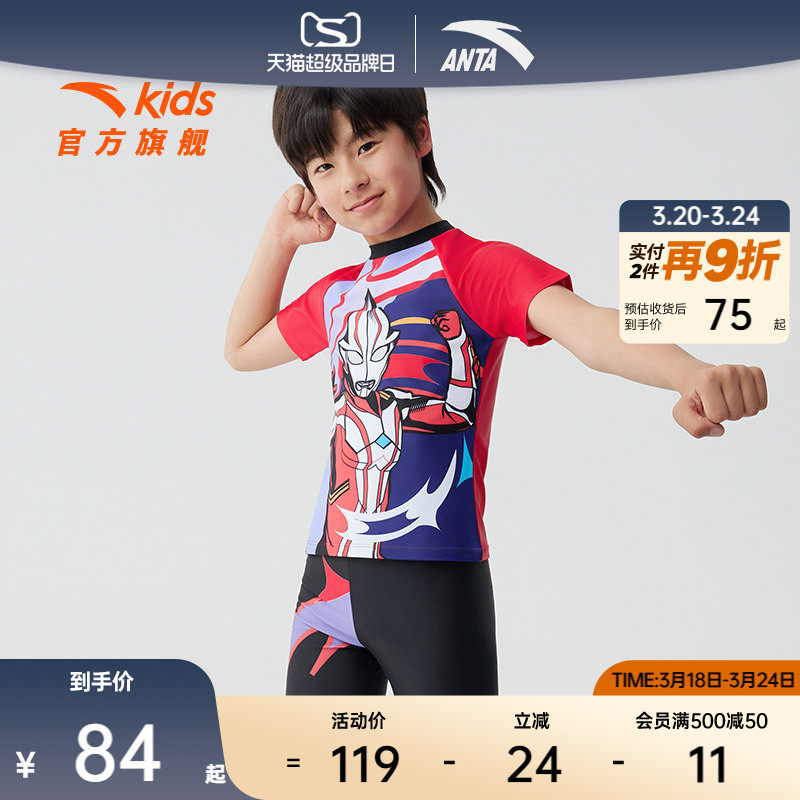 安踏儿童泳衣中童防晒速干疏水高弹柔软舒适分体泳衣奥特曼泳装