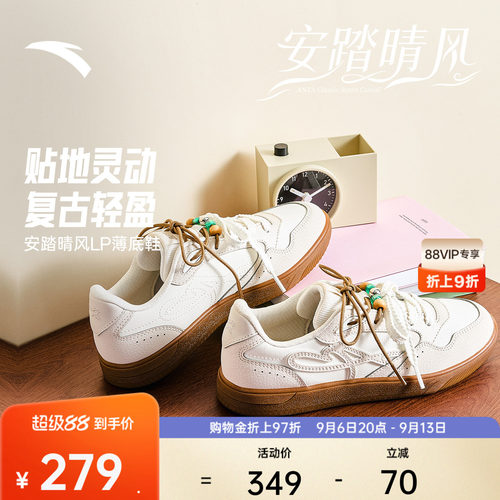 安踏晴风LP复古薄底德训鞋女板鞋