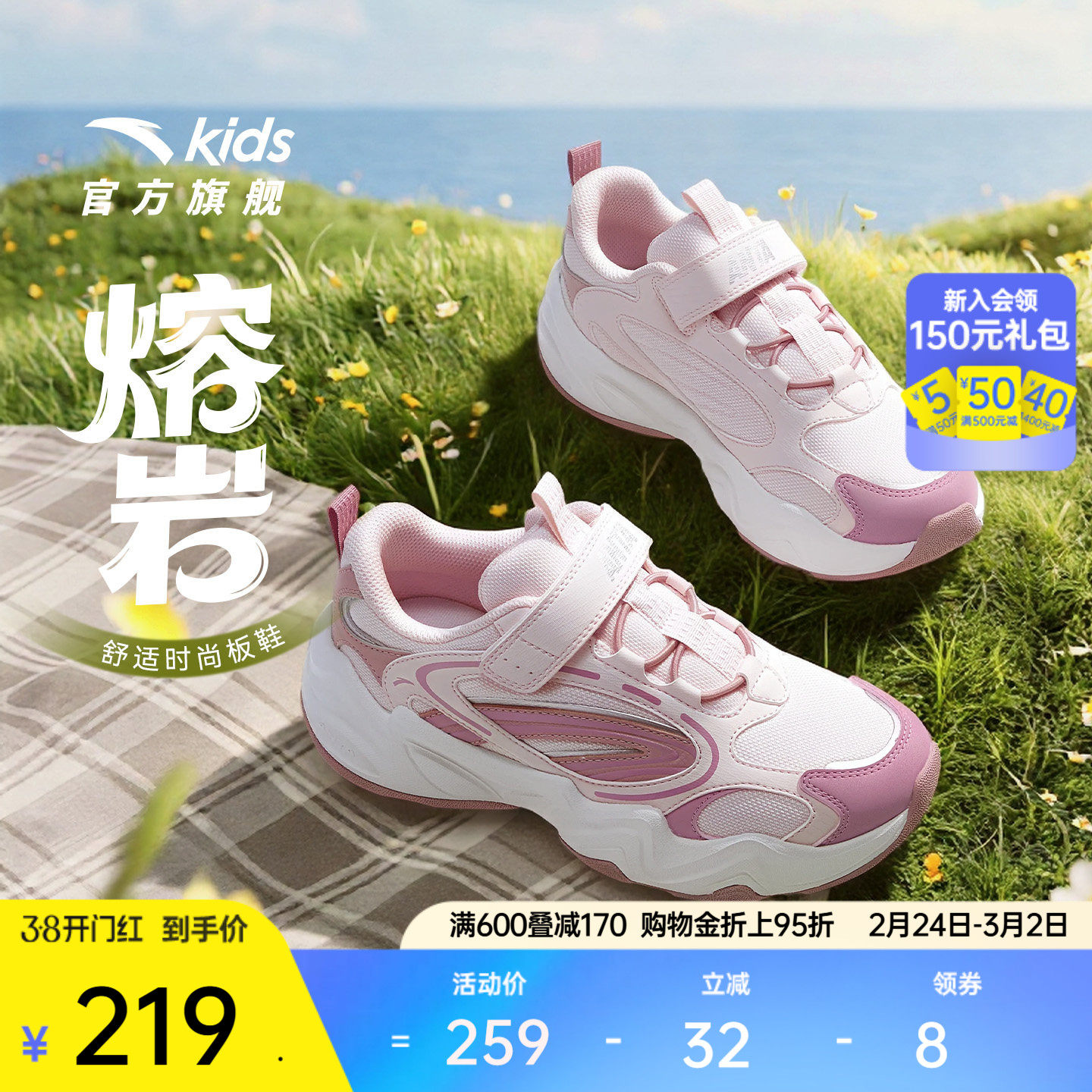 熔岩丨安踏儿童运动鞋女童鞋2026年春季新款犟弹复古老爹鞋休闲鞋