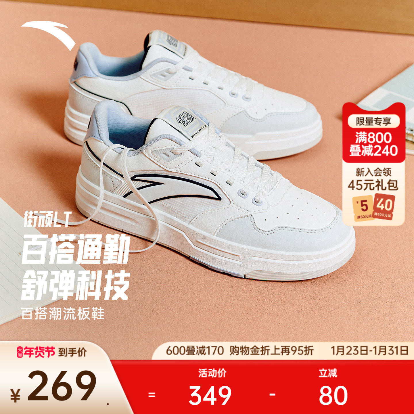 安踏街顽LITE丨滑板鞋经典撞色潮流板鞋女冬季低帮时尚小白鞋女鞋,运动鞋new,板鞋,淘宝优惠券,粉丝福利购,淘宝优惠卷