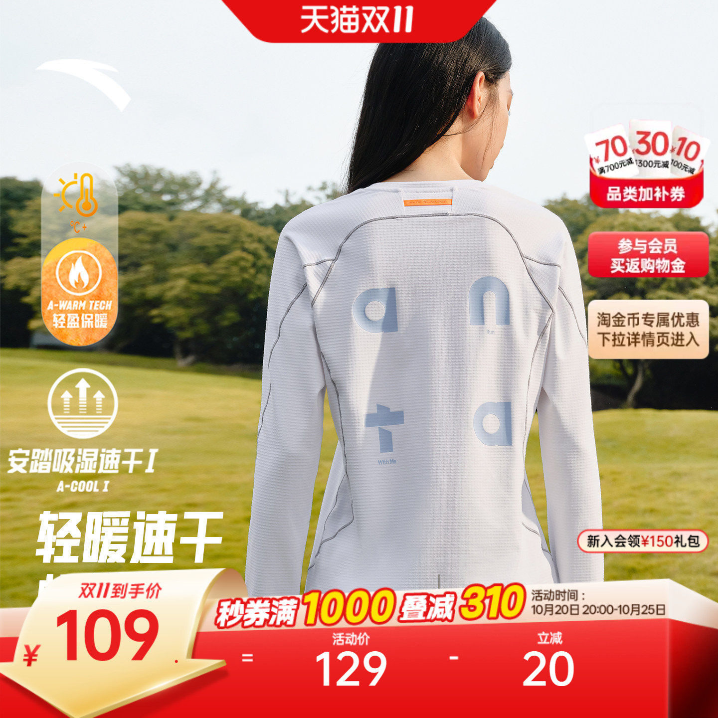 安踏零压速干T丨轻暖休闲长袖t恤女士秋冬新款户外加绒运动服上衣