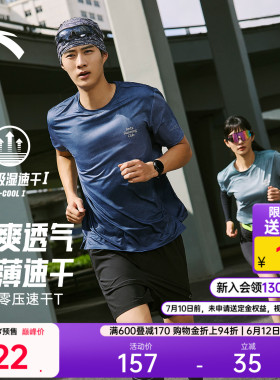 安踏零压速干T丨C5跑步运动t恤男士夏季新款健身训练路跑短袖上衣