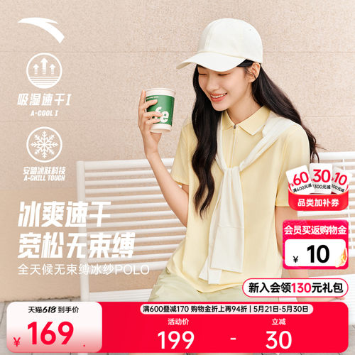安踏大师polo冰丝速干T翻领短袖
