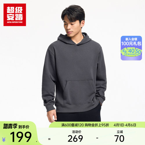 超级安踏男子针织连帽卫衣